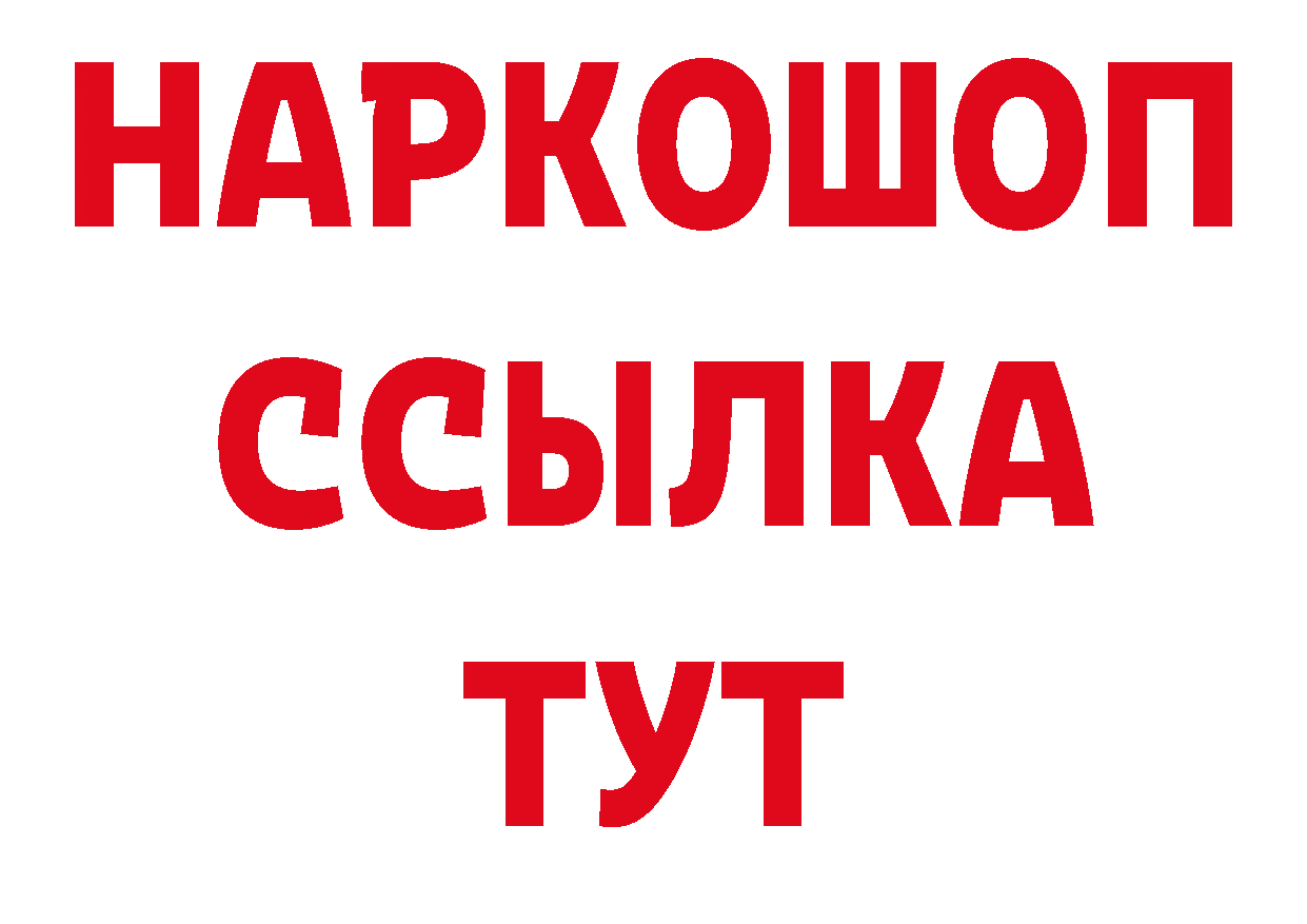 БУТИРАТ BDO 33% зеркало маркетплейс МЕГА Анива